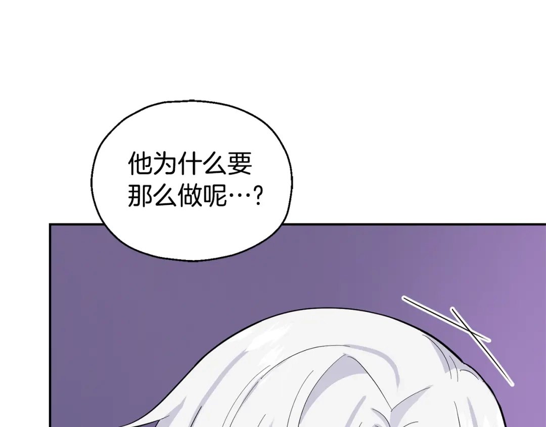 最菜魔王又怎样？ 第79话 原来的身体 第45页