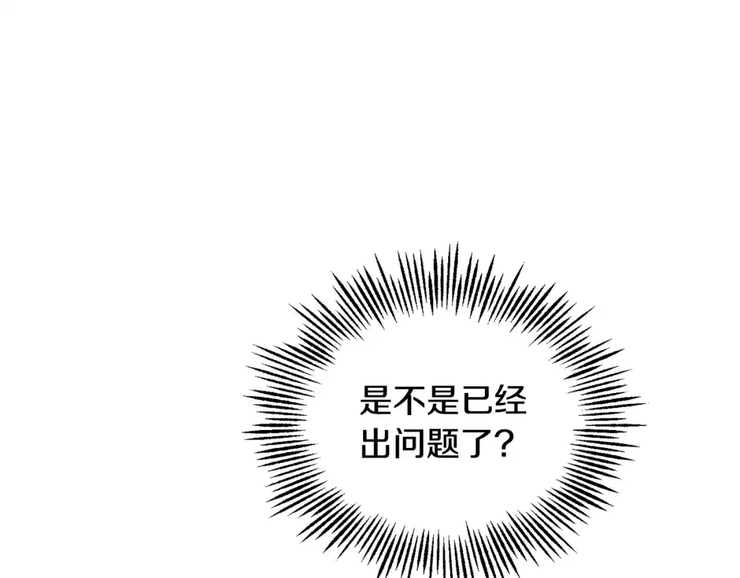 最菜魔王又怎样？ 第79话 原来的身体 第110页