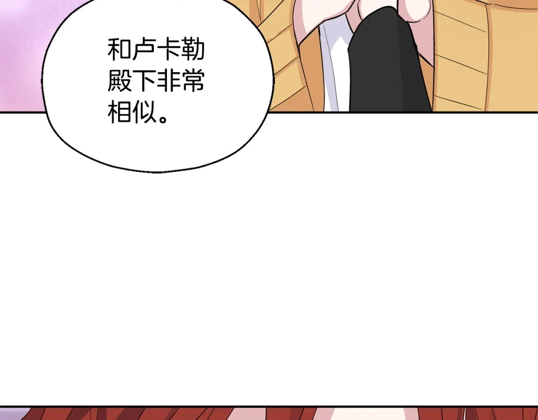 最菜魔王又怎样？ 第79话 原来的身体 第99页