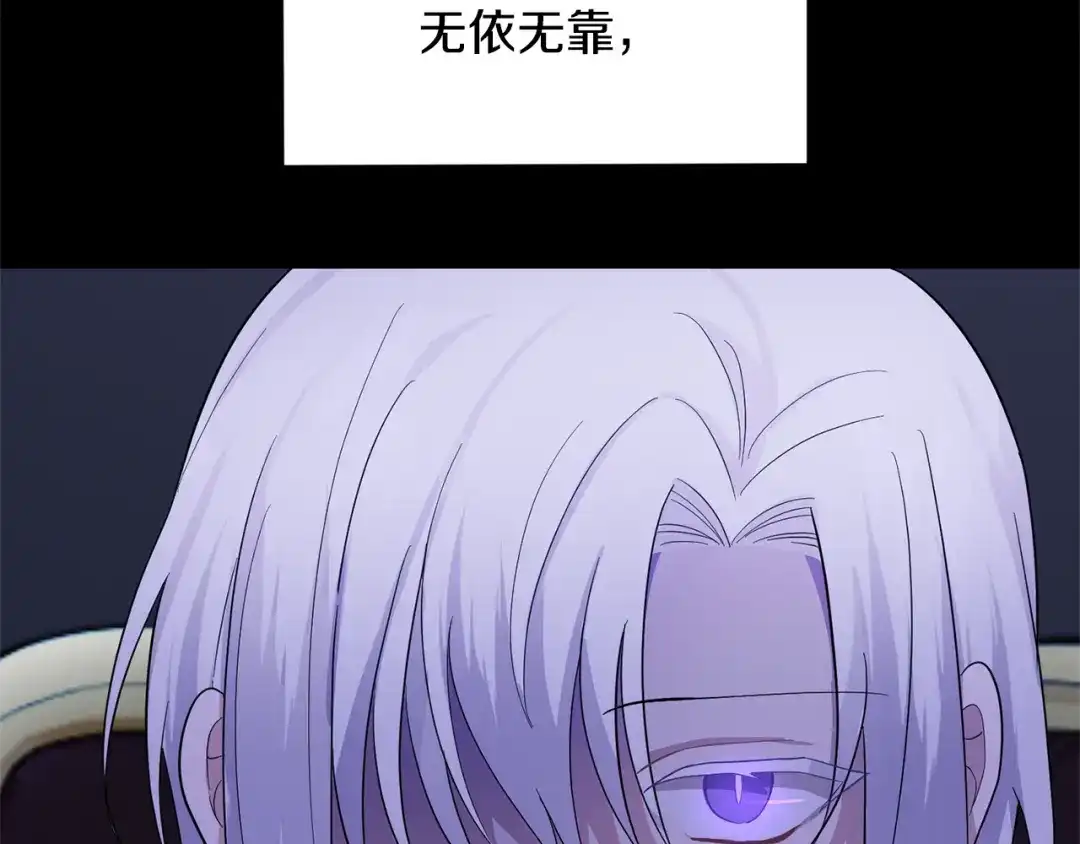 最菜魔王又怎样？ 第79话 原来的身体 第83页