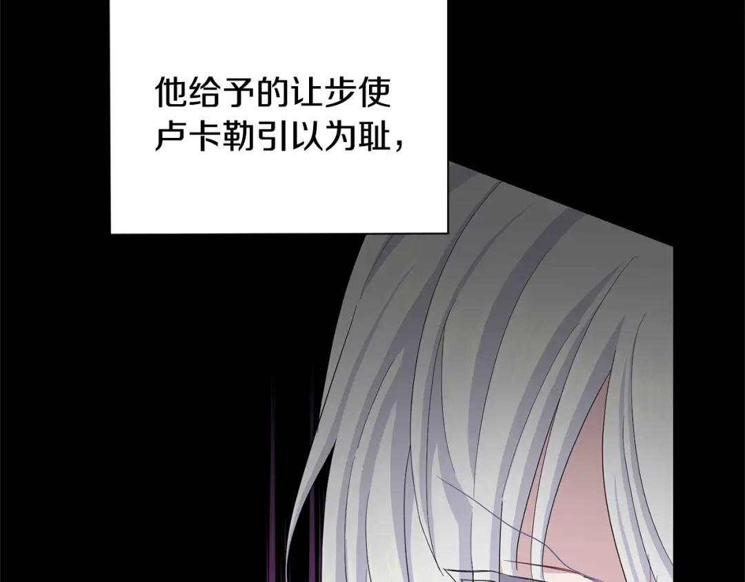 最菜魔王又怎样？ 第79话 原来的身体 第72页
