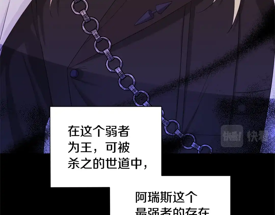 最菜魔王又怎样？ 第79话 原来的身体 第70页