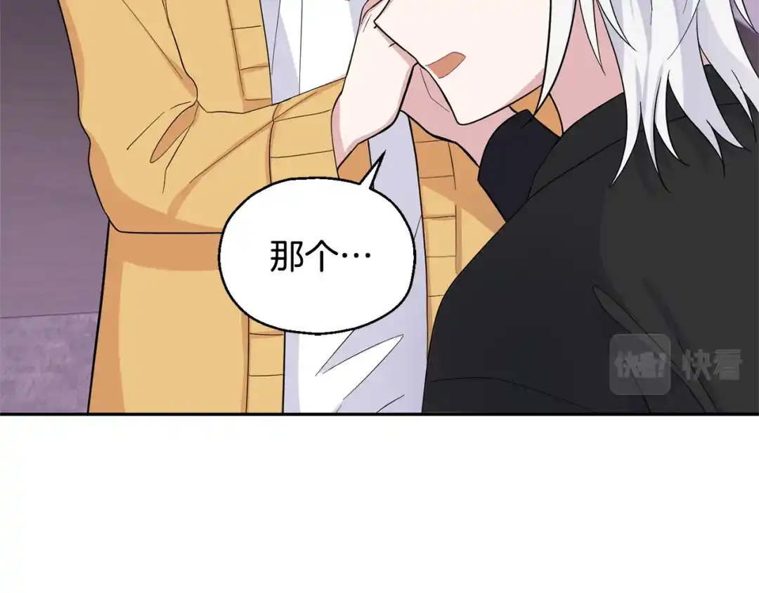 最菜魔王又怎样？ 第79话 原来的身体 第104页
