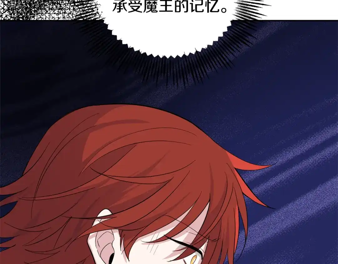最菜魔王又怎样？ 第79话 原来的身体 第160页