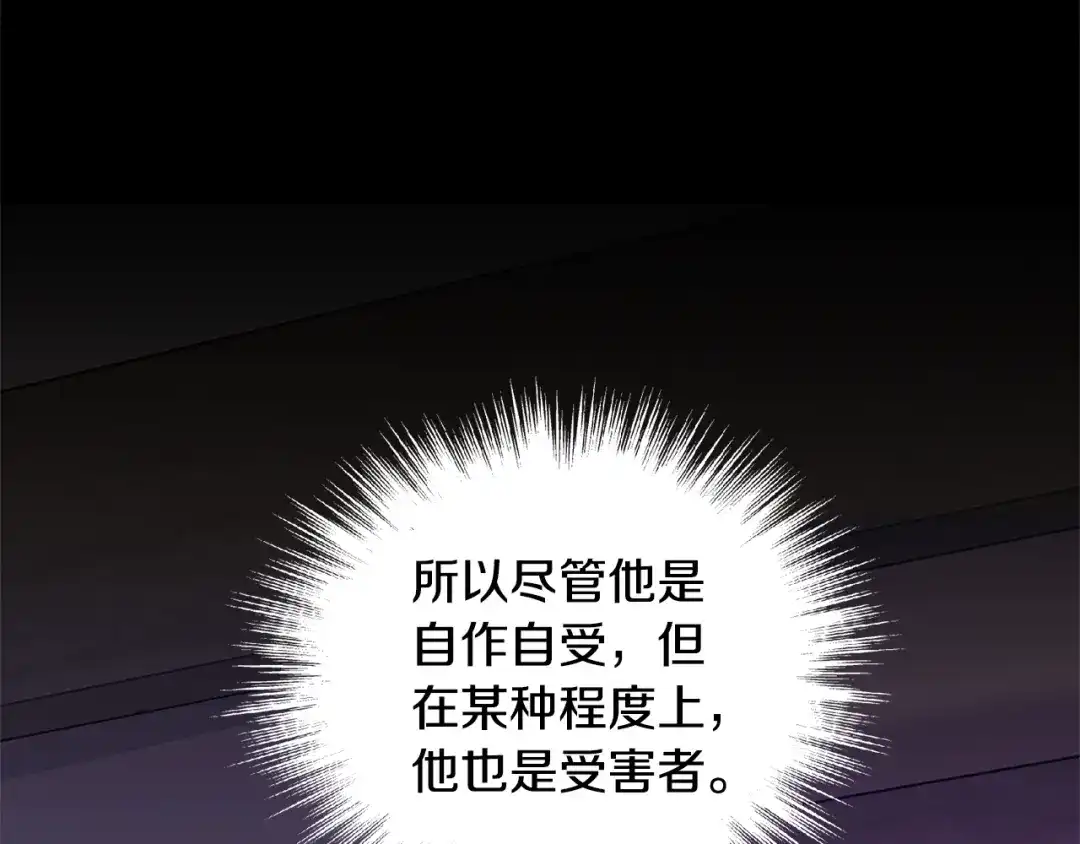 最菜魔王又怎样？ 第79话 原来的身体 第88页