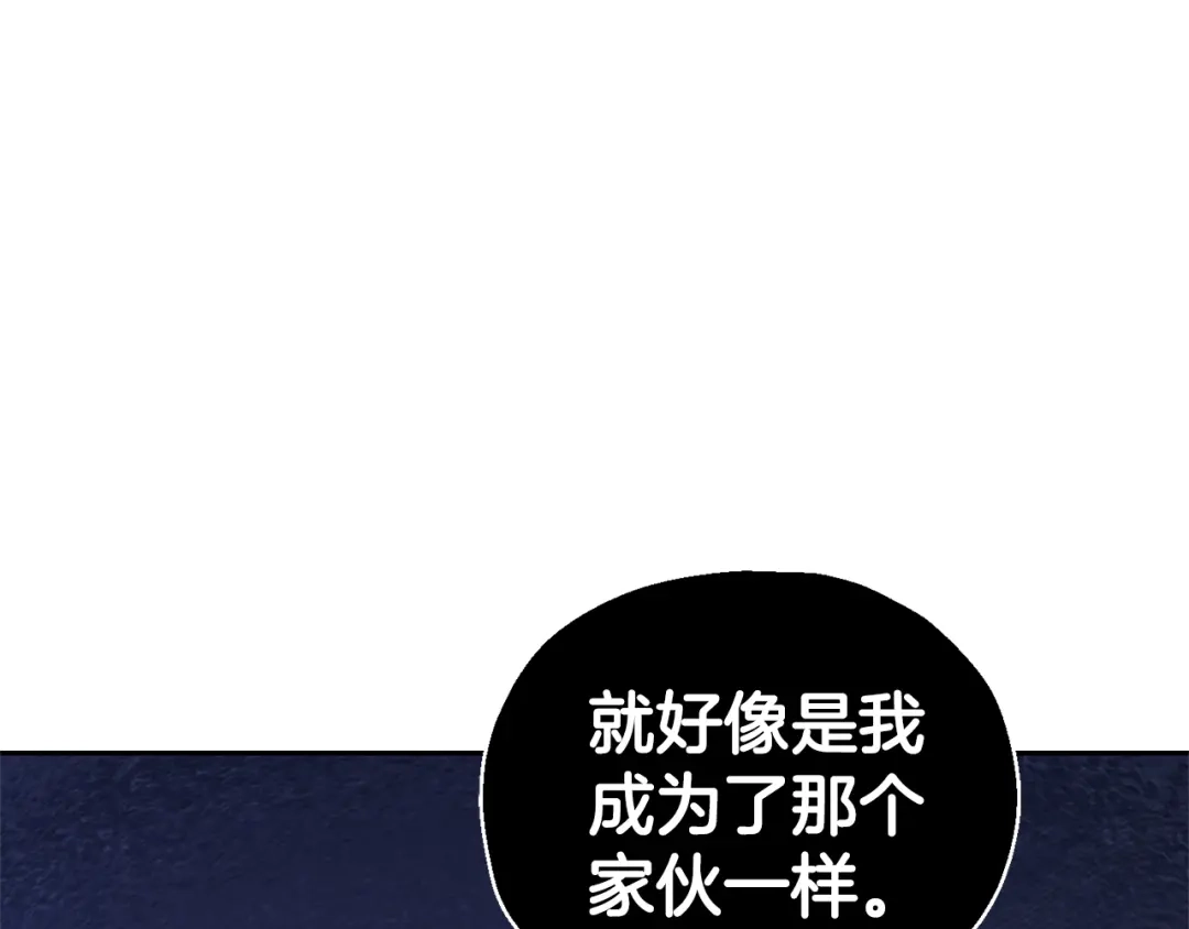 最菜魔王又怎样？ 第79话 原来的身体 第132页