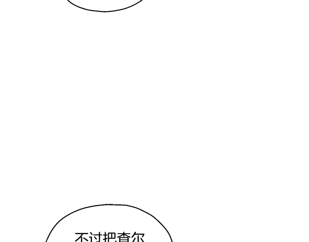 最菜魔王又怎样？ 第79话 原来的身体 第177页