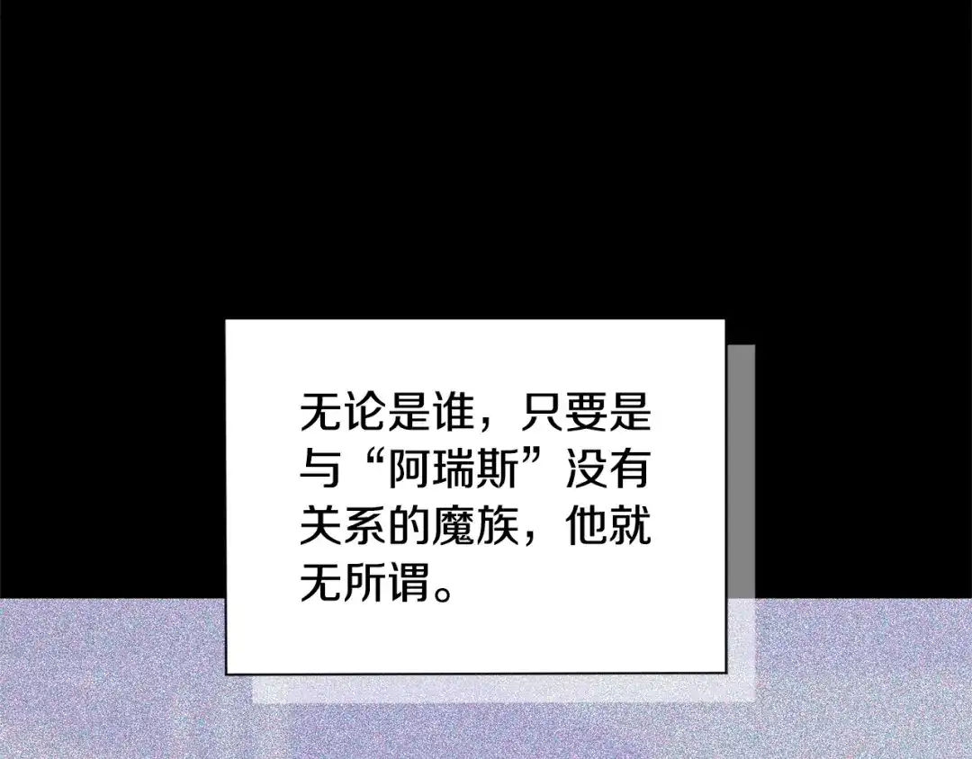 最菜魔王又怎样？ 第79话 原来的身体 第63页
