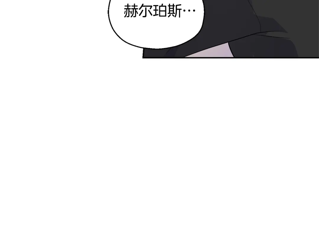 最菜魔王又怎样？ 第79话 原来的身体 第148页