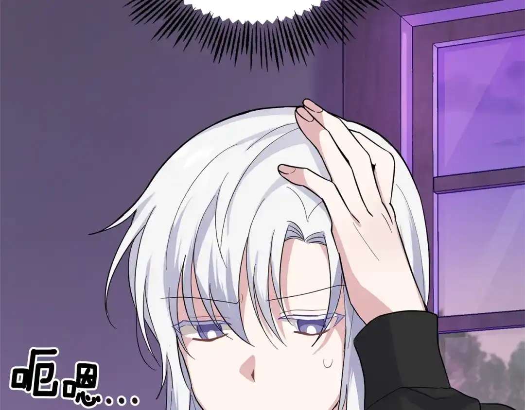 最菜魔王又怎样？ 第79话 原来的身体 第58页