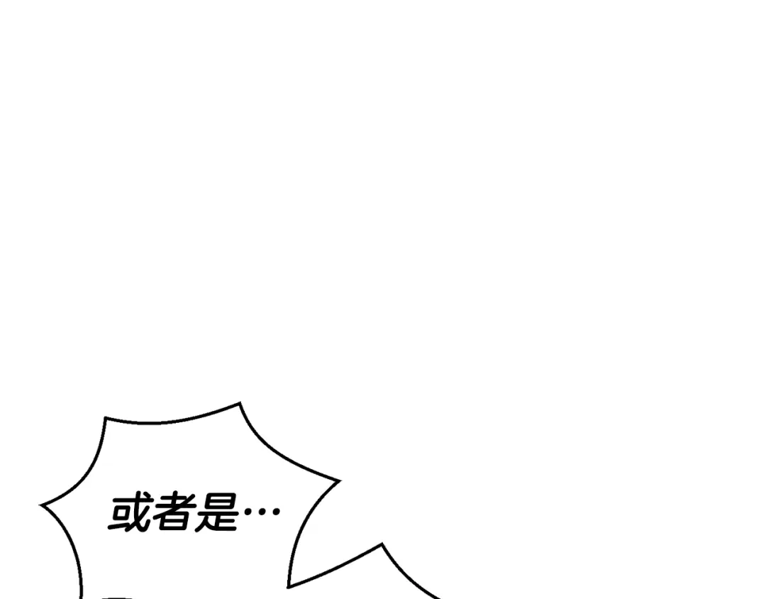 最菜魔王又怎样？ 第79话 原来的身体 第42页