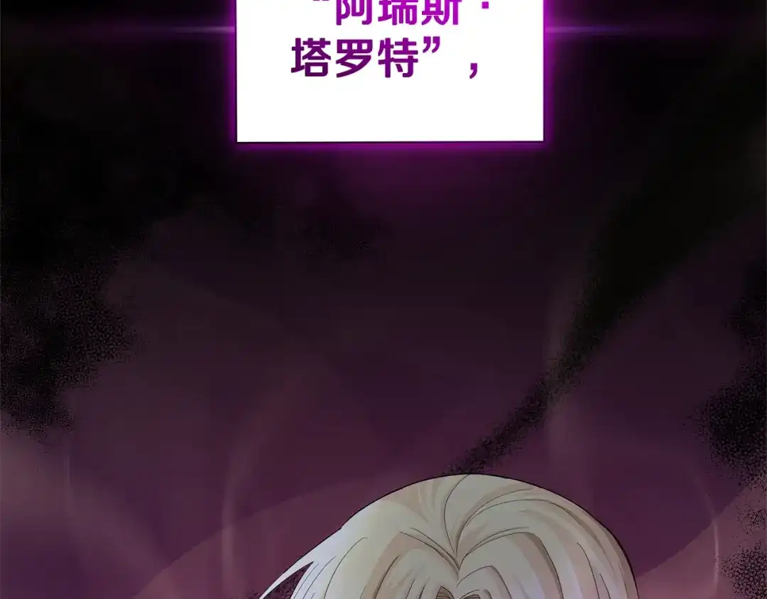 最菜魔王又怎样？ 第79话 原来的身体 第68页