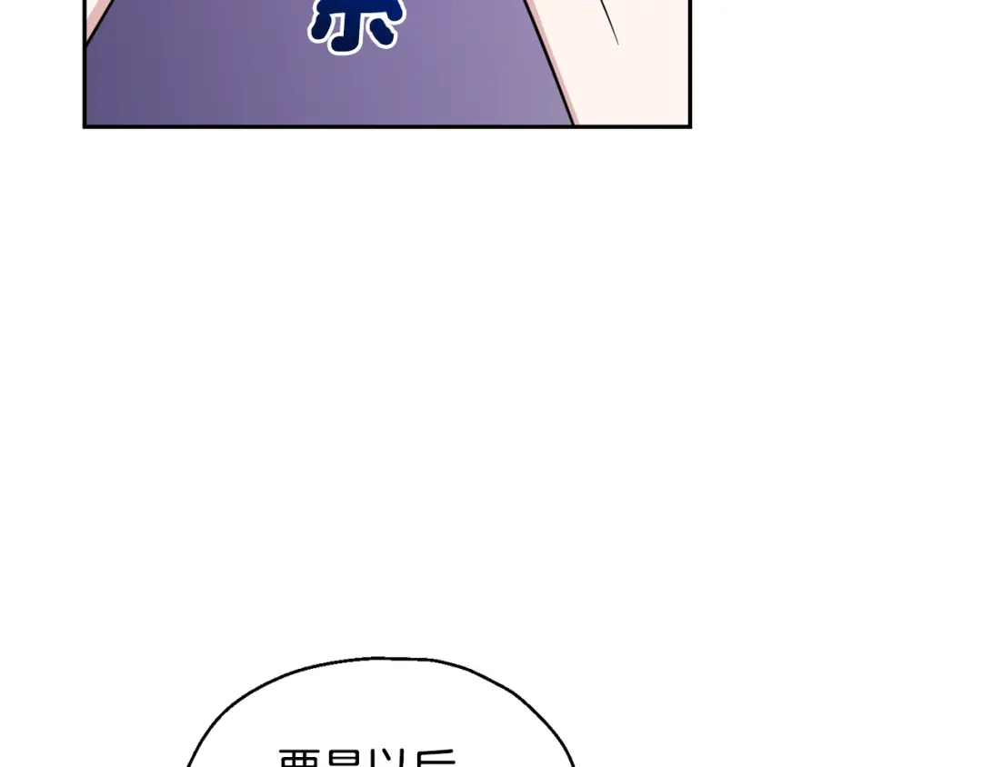 最菜魔王又怎样？ 第79话 原来的身体 第107页