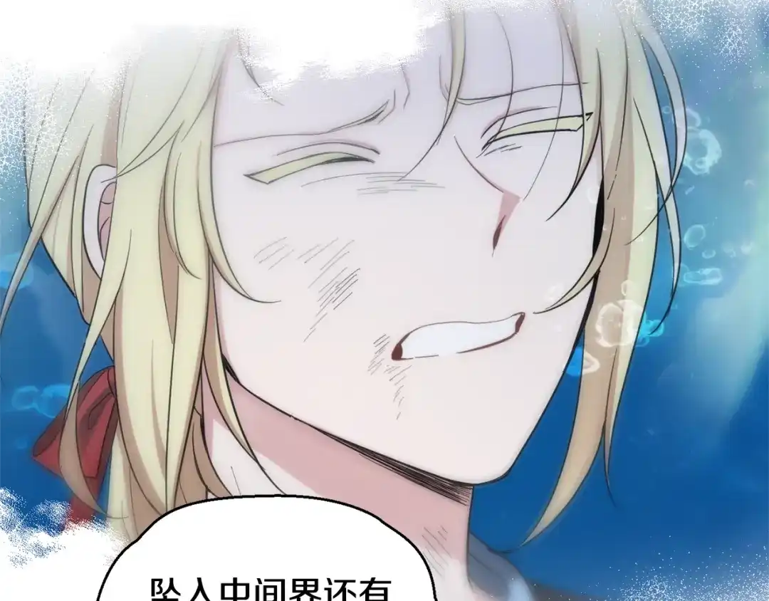 最菜魔王又怎样？ 第79话 原来的身体 第154页