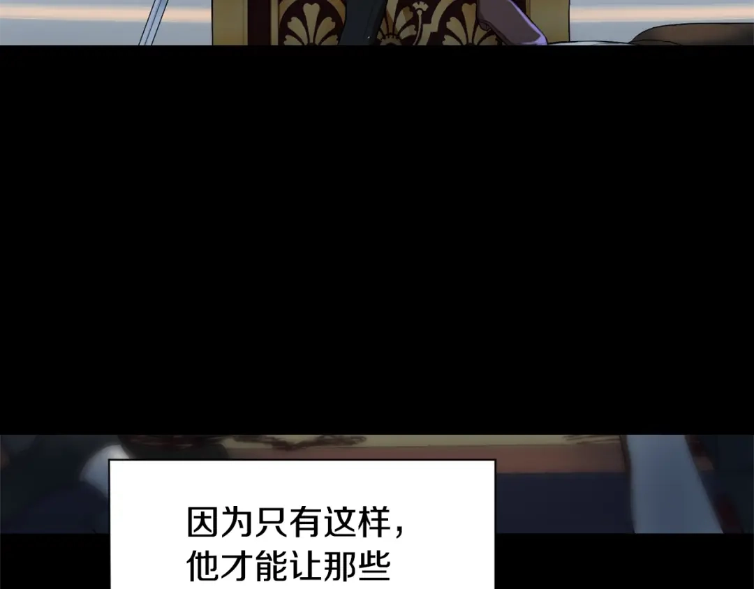 最菜魔王又怎样？ 第79话 原来的身体 第77页