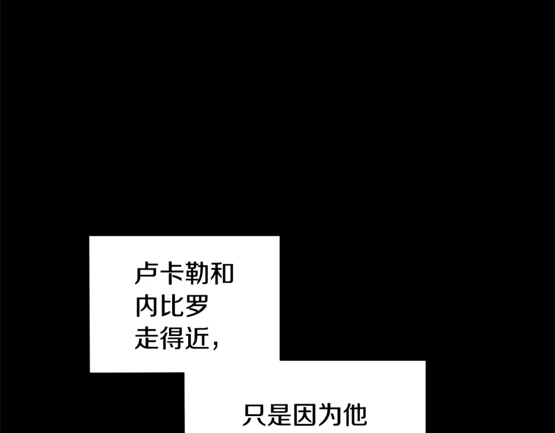 最菜魔王又怎样？ 第79话 原来的身体 第60页