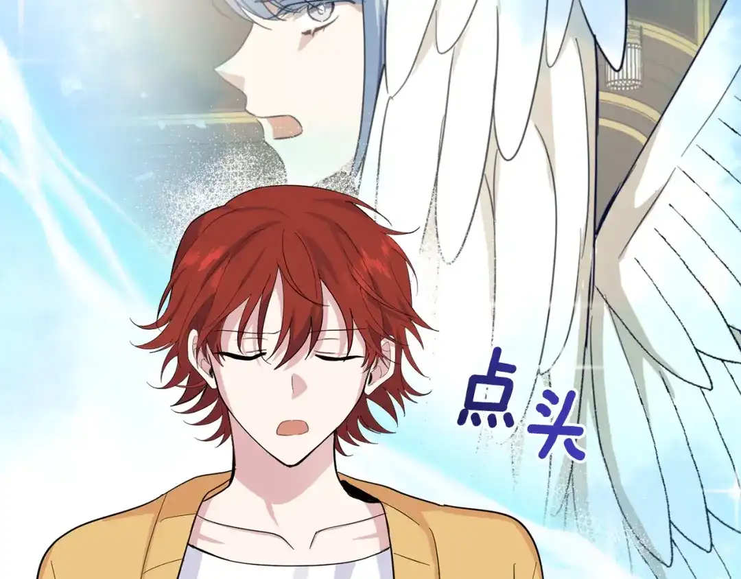 最菜魔王又怎样？ 第79话 原来的身体 第169页