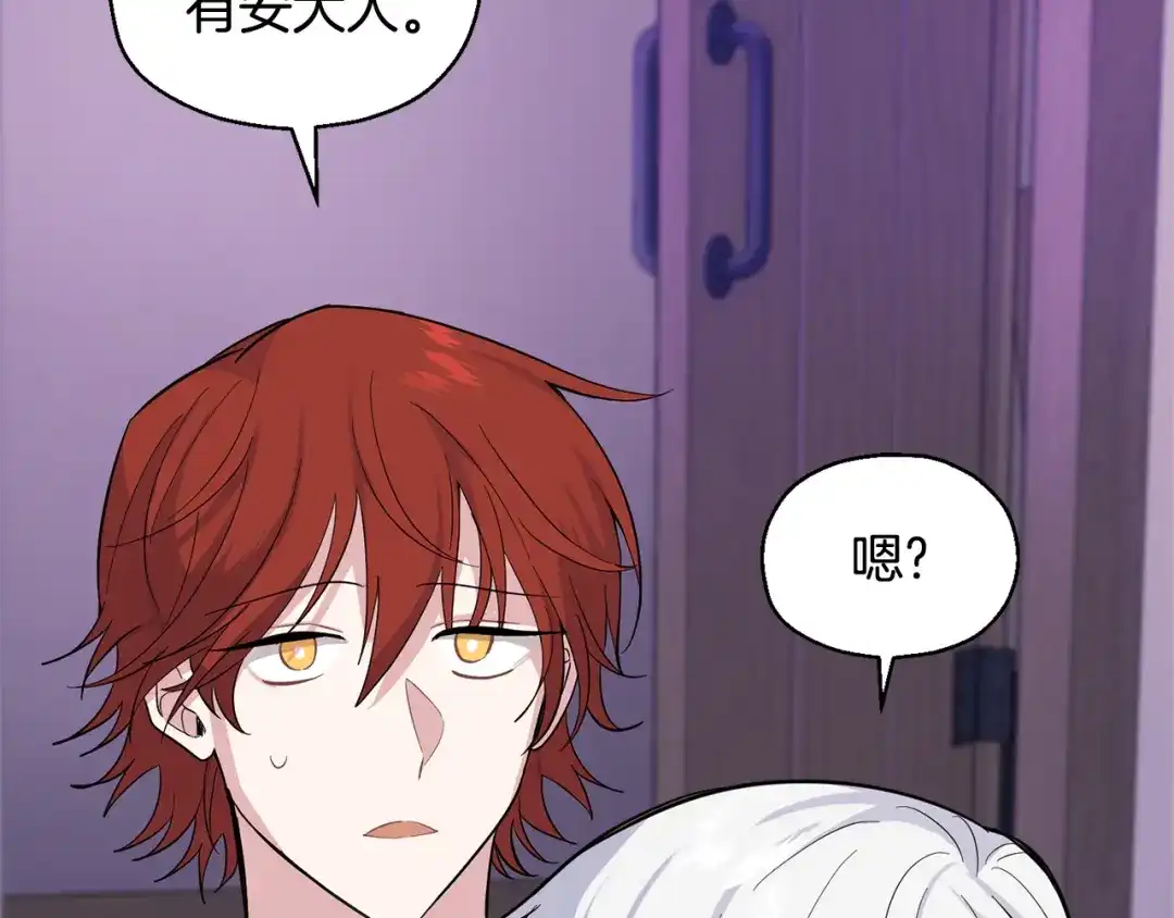最菜魔王又怎样？ 第79话 原来的身体 第93页