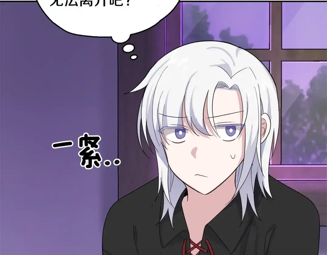 最菜魔王又怎样？ 第79话 原来的身体 第173页