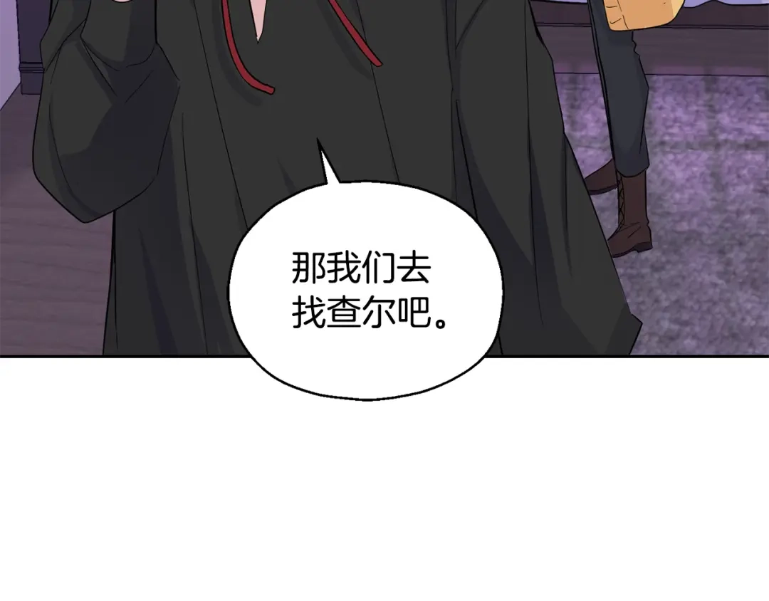 最菜魔王又怎样？ 第79话 原来的身体 第186页