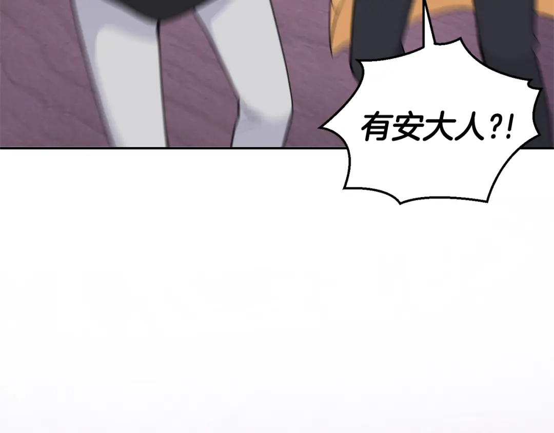 最菜魔王又怎样？ 第79话 原来的身体 第195页