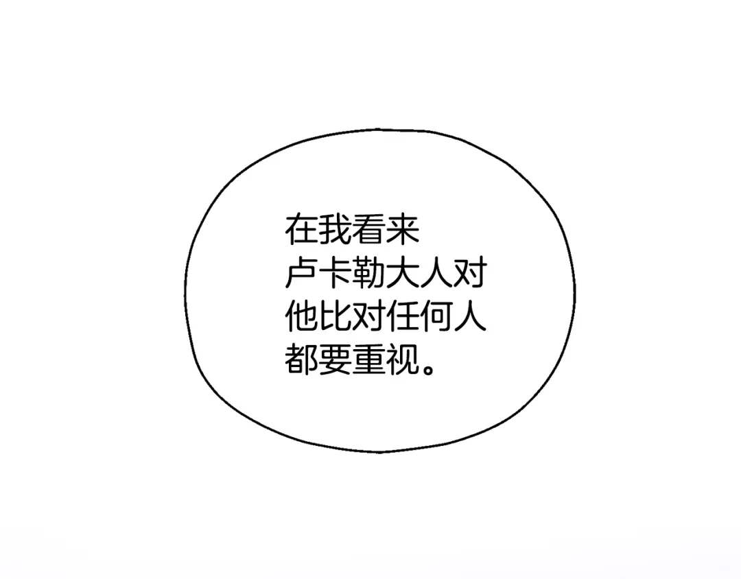 最菜魔王又怎样？ 第79话 原来的身体 第54页