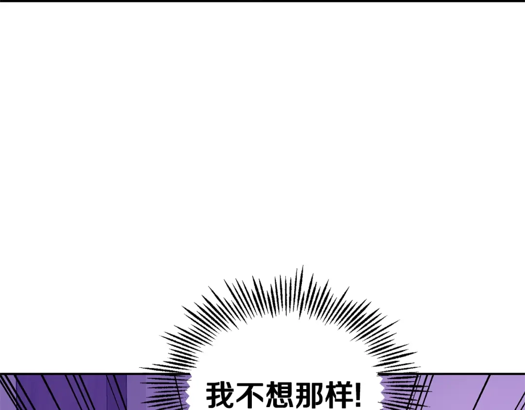 最菜魔王又怎样？ 第79话 原来的身体 第123页