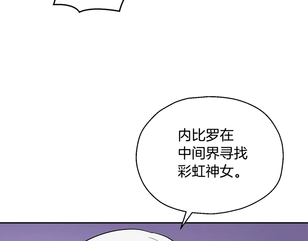 最菜魔王又怎样？ 第79话 原来的身体 第22页