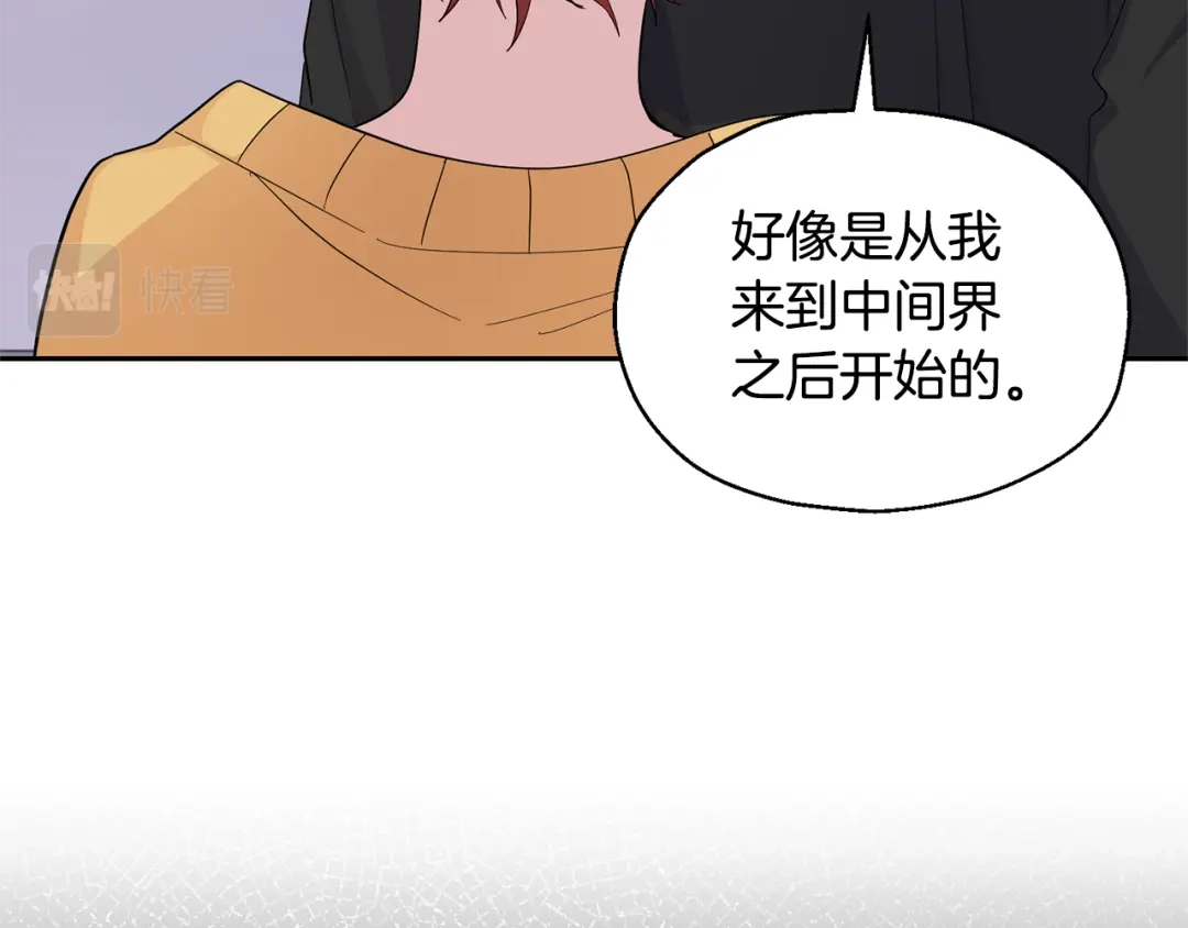 最菜魔王又怎样？ 第79话 原来的身体 第141页