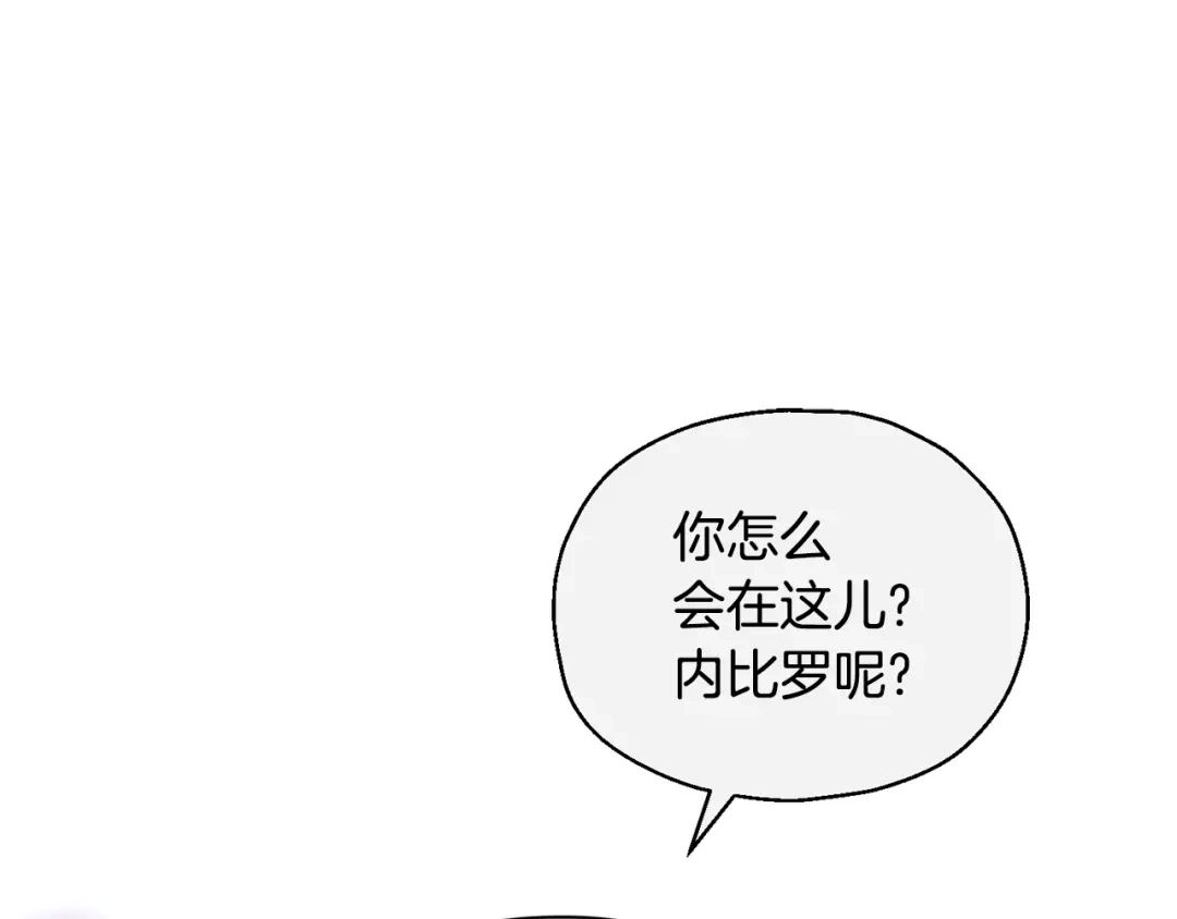 最菜魔王又怎样？ 第79话 原来的身体 第95页