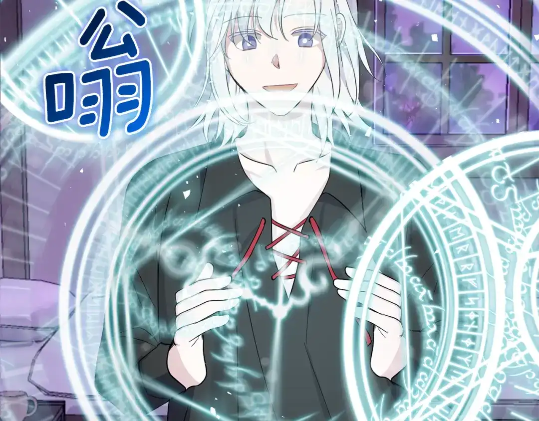 最菜魔王又怎样？ 第79话 原来的身体 第188页