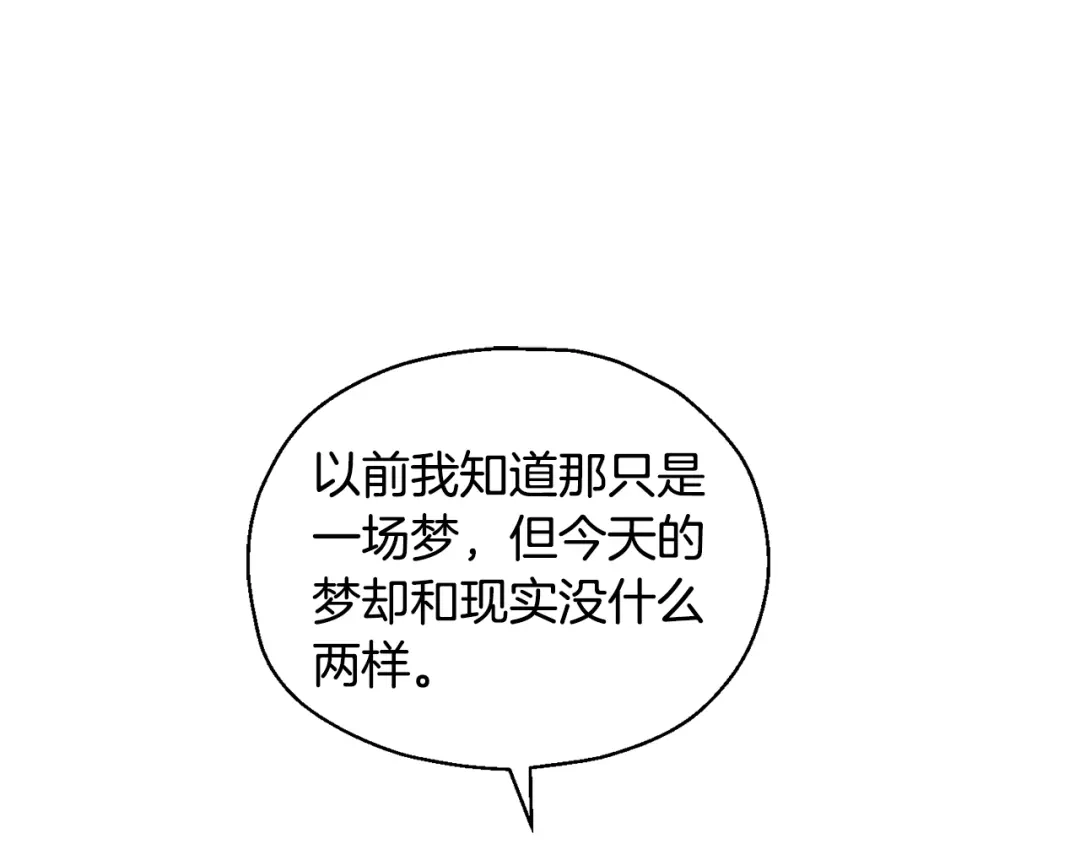 最菜魔王又怎样？ 第79话 原来的身体 第129页