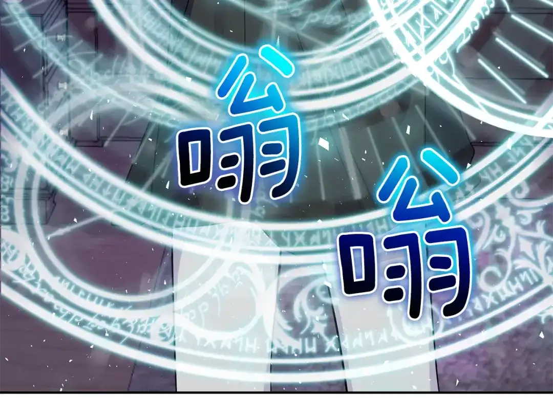 最菜魔王又怎样？ 第79话 原来的身体 第189页