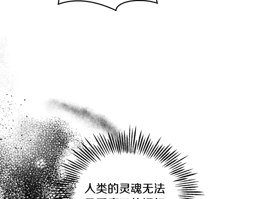 最菜魔王又怎样？ 第79话 原来的身体 第159页