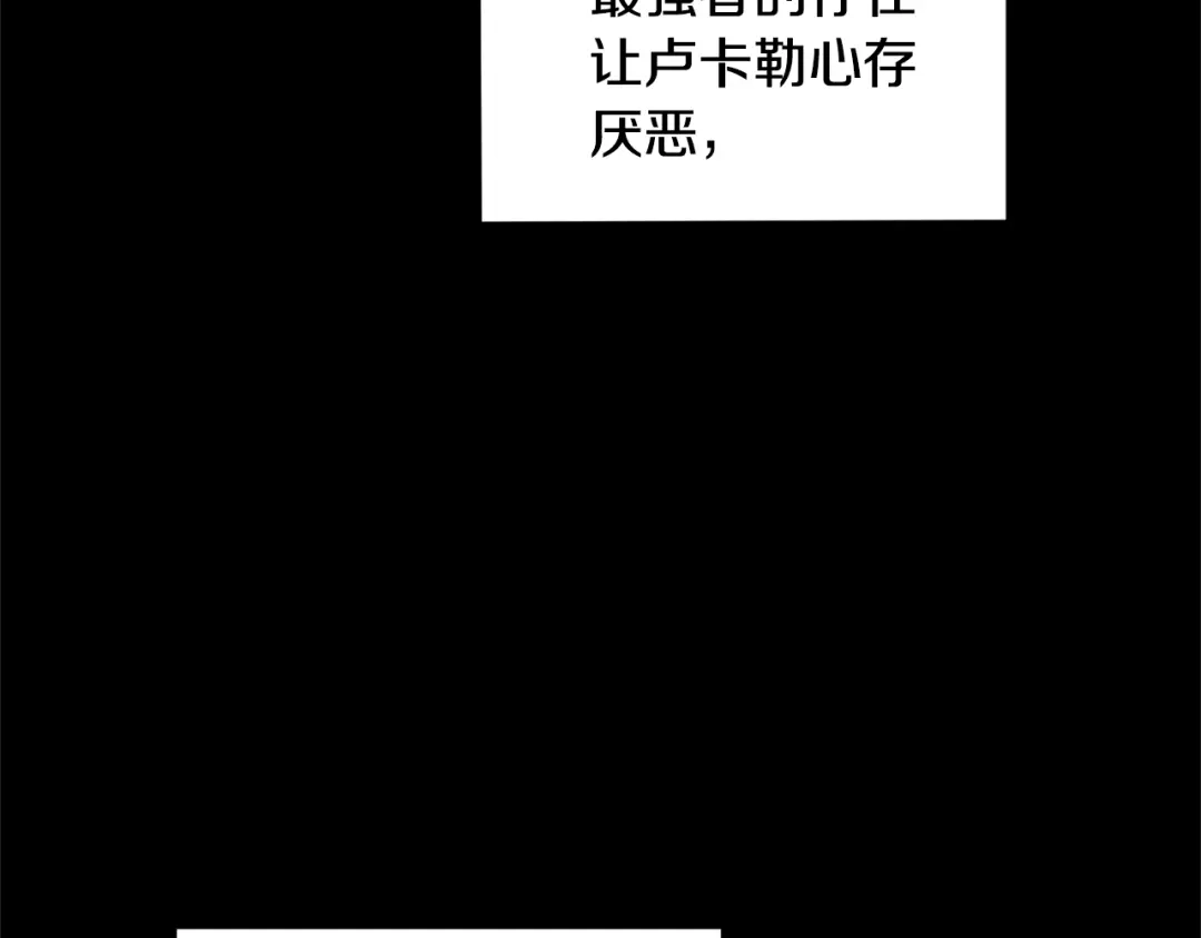 最菜魔王又怎样？ 第79话 原来的身体 第71页