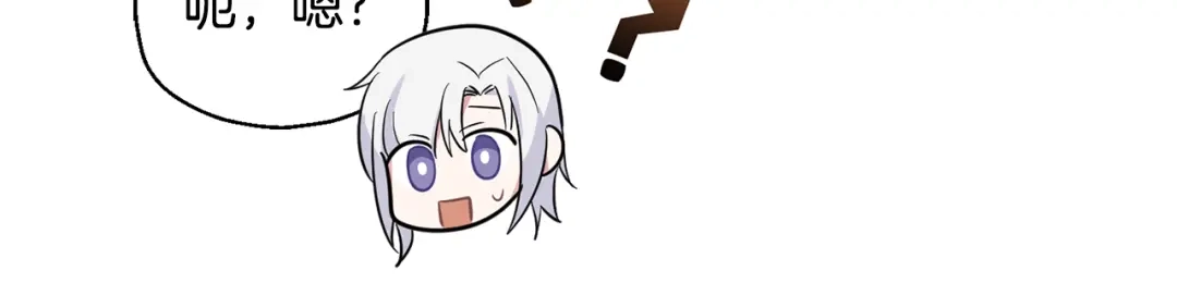 最菜魔王又怎样？ 第79话 原来的身体 第31页