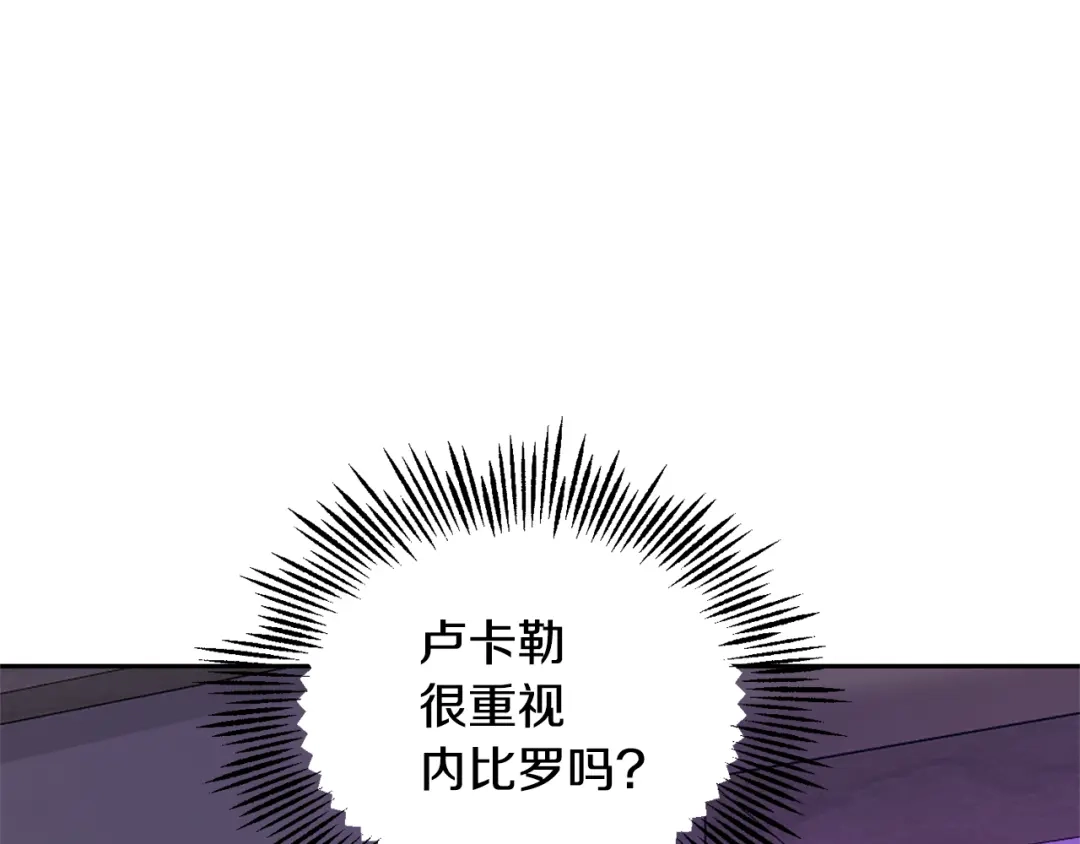 最菜魔王又怎样？ 第79话 原来的身体 第57页