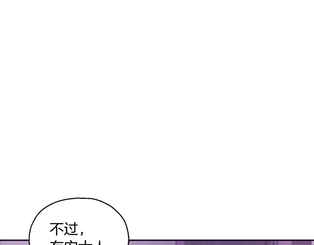 最菜魔王又怎样？ 第79话 原来的身体 第92页