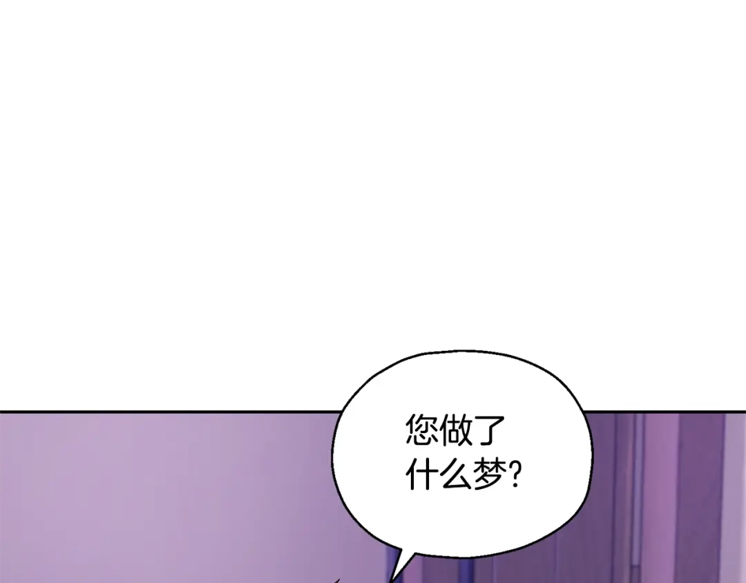 最菜魔王又怎样？ 第79话 原来的身体 第102页