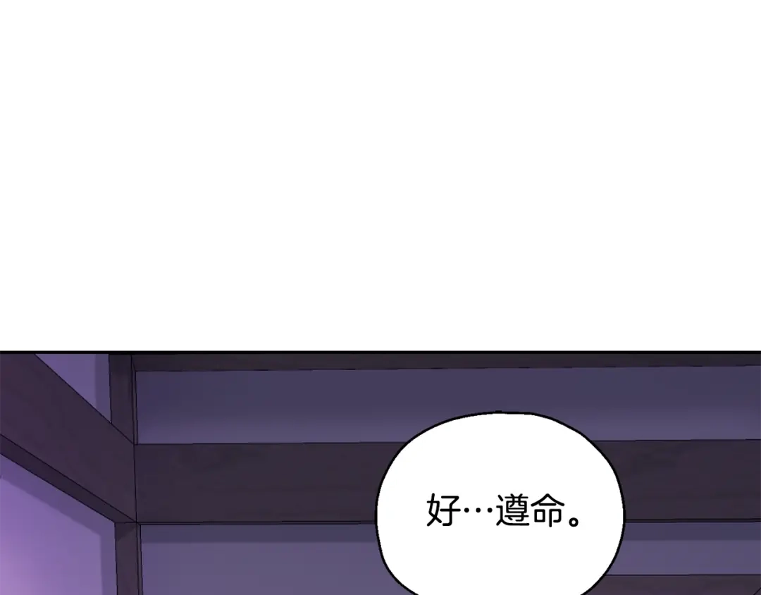 最菜魔王又怎样？ 第79话 原来的身体 第184页