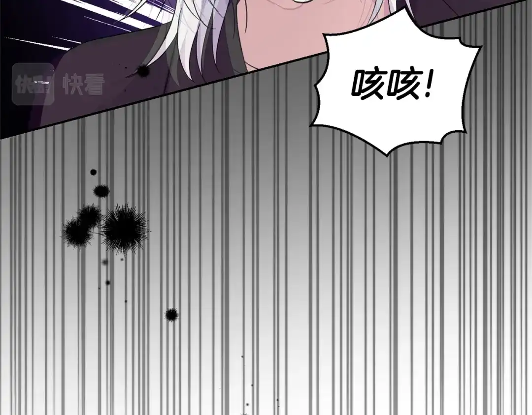 最菜魔王又怎样？ 第79话 原来的身体 第192页