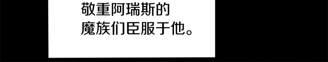 最菜魔王又怎样？ 第79话 原来的身体 第78页