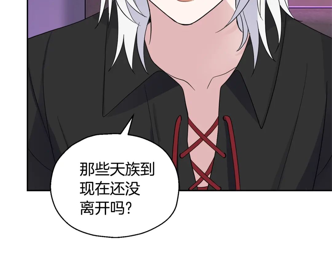 最菜魔王又怎样？ 第79话 原来的身体 第167页