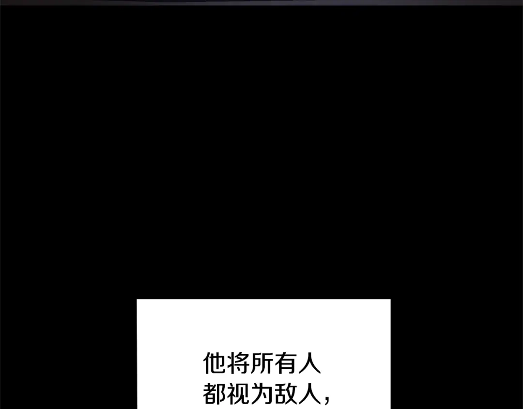 最菜魔王又怎样？ 第79话 原来的身体 第82页