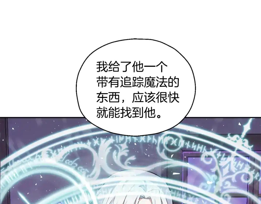 最菜魔王又怎样？ 第79话 原来的身体 第187页