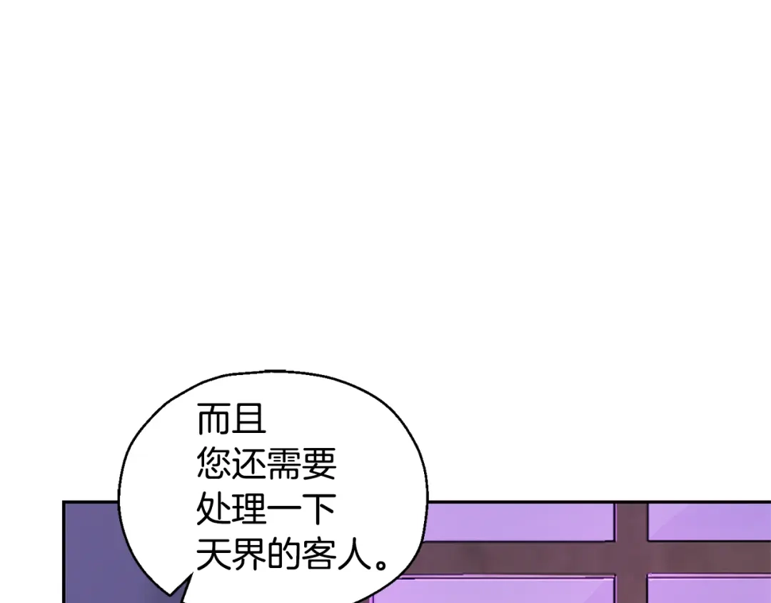 最菜魔王又怎样？ 第79话 原来的身体 第165页