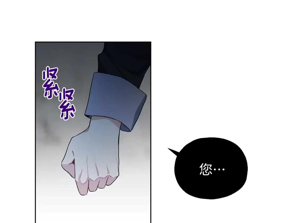 最菜魔王又怎样？ 第8话 月夜漫步 第110页