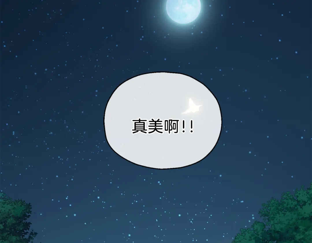 最菜魔王又怎样？ 第8话 月夜漫步 第94页