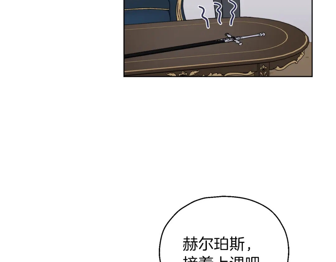 最菜魔王又怎样？ 第8话 月夜漫步 第75页