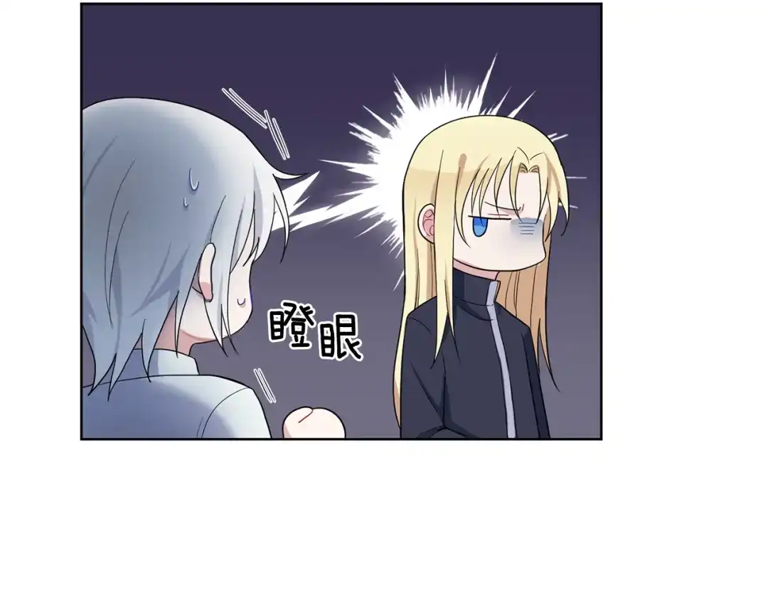 最菜魔王又怎样？ 第8话 月夜漫步 第66页